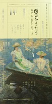 Tanka at the National Museum of Western Art: An Encounter between Poet and Art