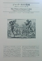 The Prints of Jacques Callot: Images of 17th Century France and Italy