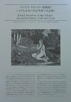 Printed Narratives of Max Klinger: Eve and the Future, A Life and A Love
