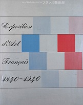 image: Art Français 1840-1940