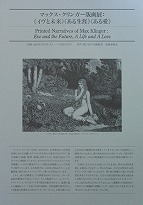 image: Printed Narratives of Max Klinger: Eve and the Future, A Life and A Love
