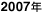 2007�N