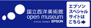 open museum