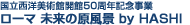 �������m���p�يJ��50���N�L�O����
���[�} �����̌����i by HASHI