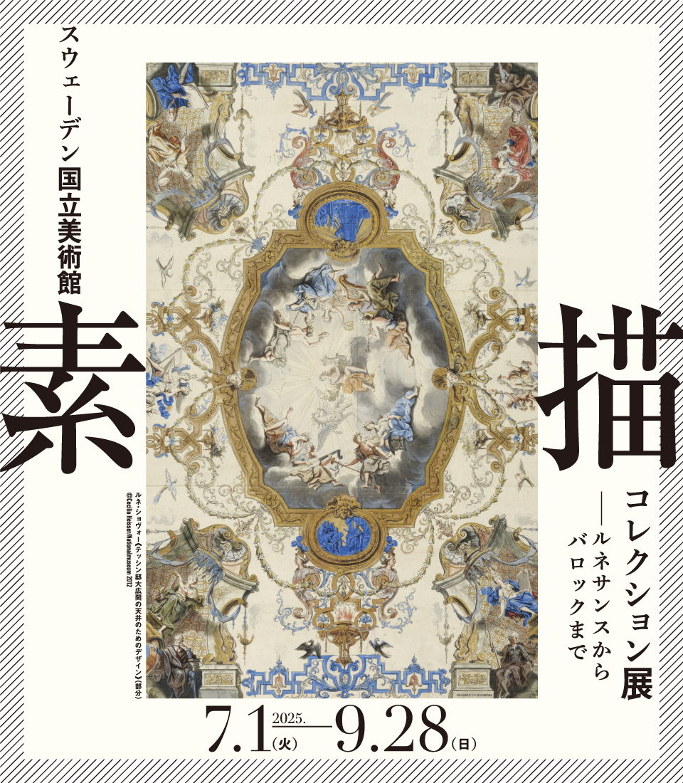 西洋美術館 国立西洋美術館 ｜ 独立行政法人国立美術館