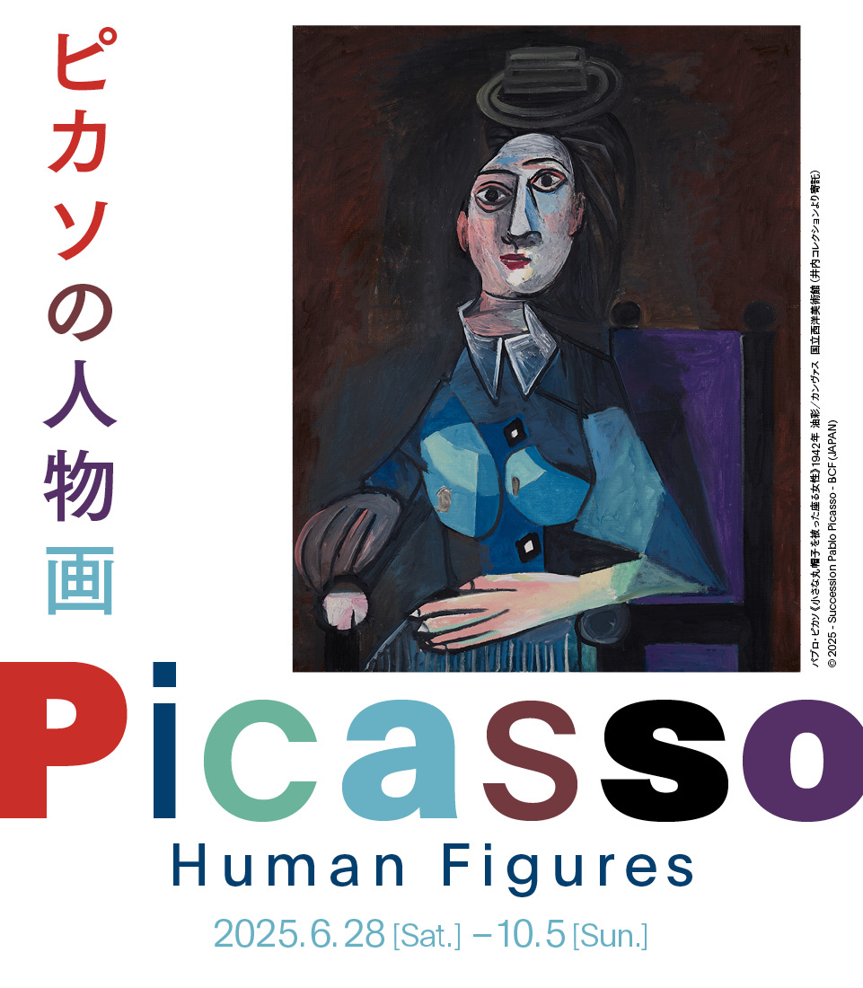 国立西洋美術館、毎月第2日曜日は常設展無料に 川崎重工との