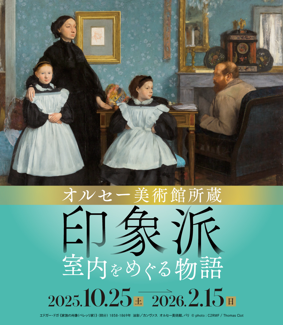 国立西洋美術館