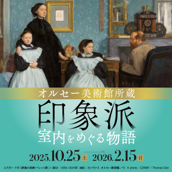 西洋美術館 国立西洋美術館 (The National Museum of Western Art, Tokyo