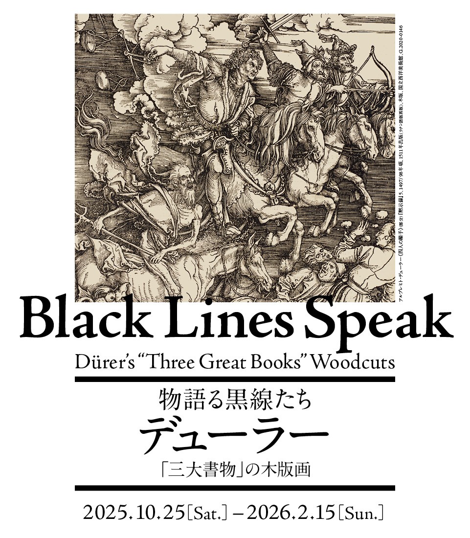 国立西洋美術館