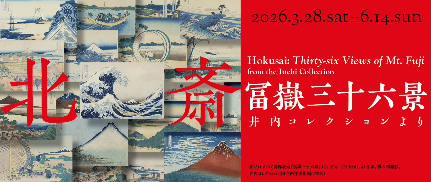 Hokusai: Thirty-six Views of Mt. Fuji from the Iuchi Collection