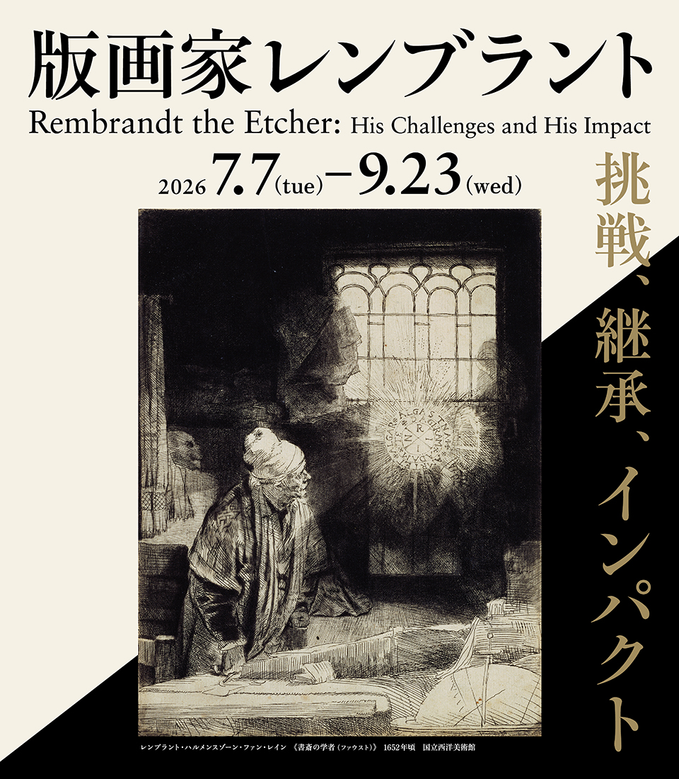 国立西洋美術館