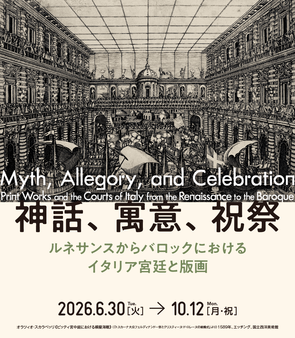 国立西洋美術館