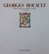Georges Rouault: Œuvres inachevés à l'Etat