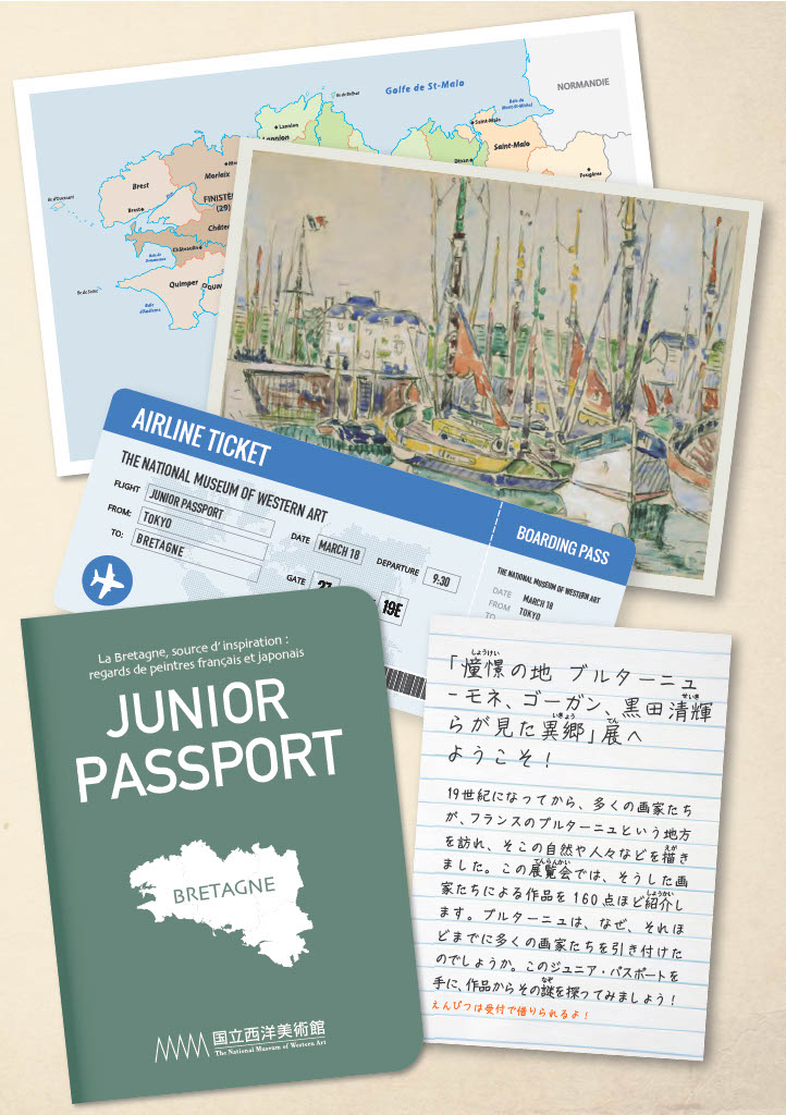 ジュニア・パスポートの画像