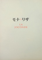 image: La Joconde