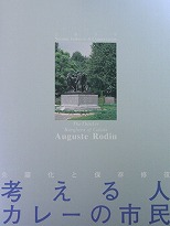 image: Seismic Isolation and Conservation: The Thinker, Burghers of Calais. Auguste Rodin