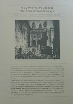 画像：フランク･ブラングィン版画展