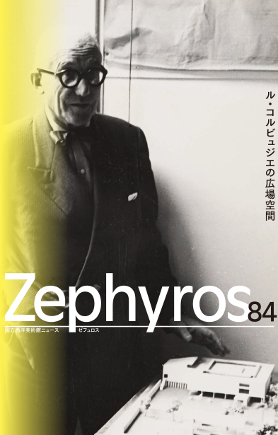 Image:Zephyros: Kokuritsu Seiyō Bijutsukan News