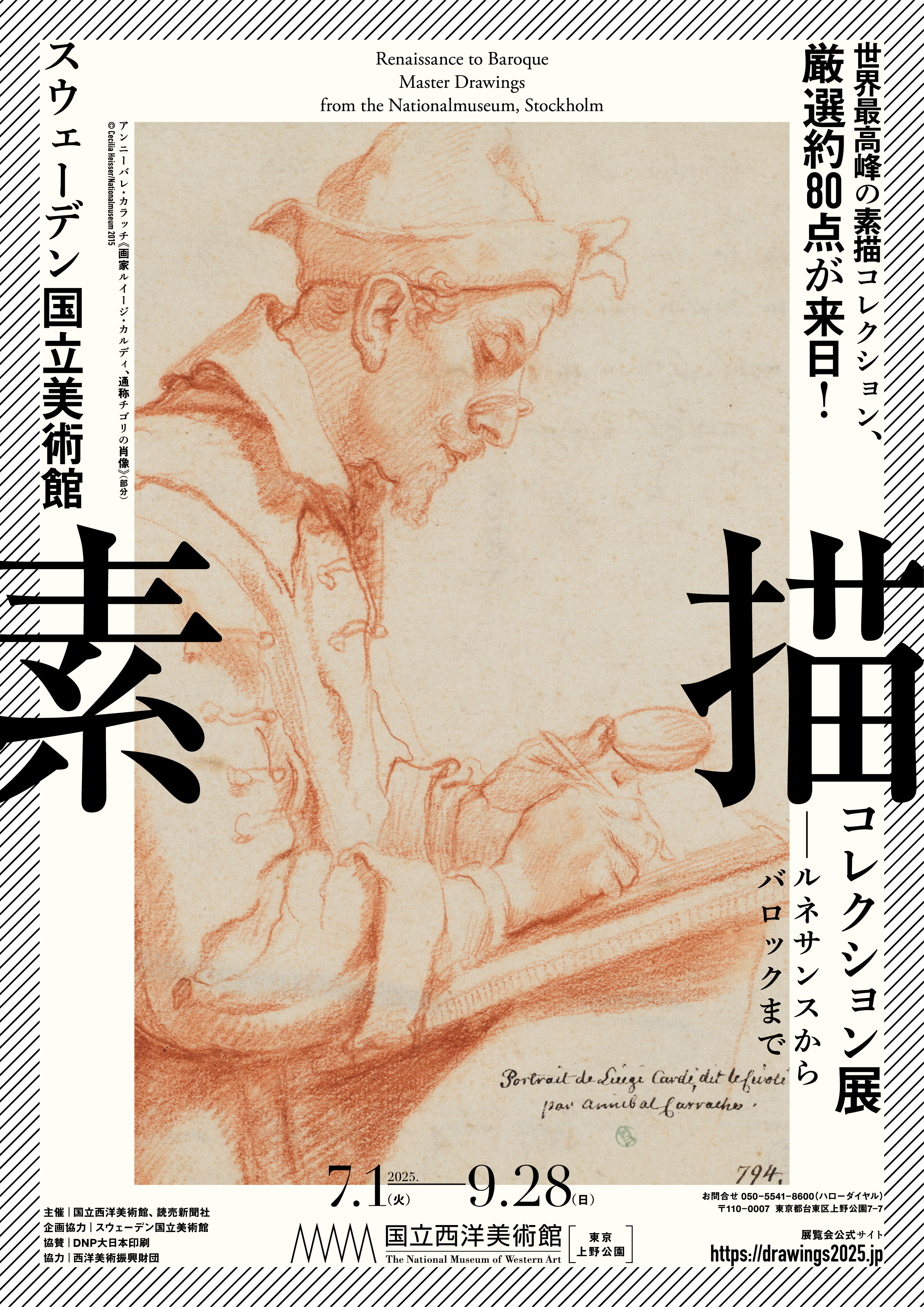 展覧会チラシ画像