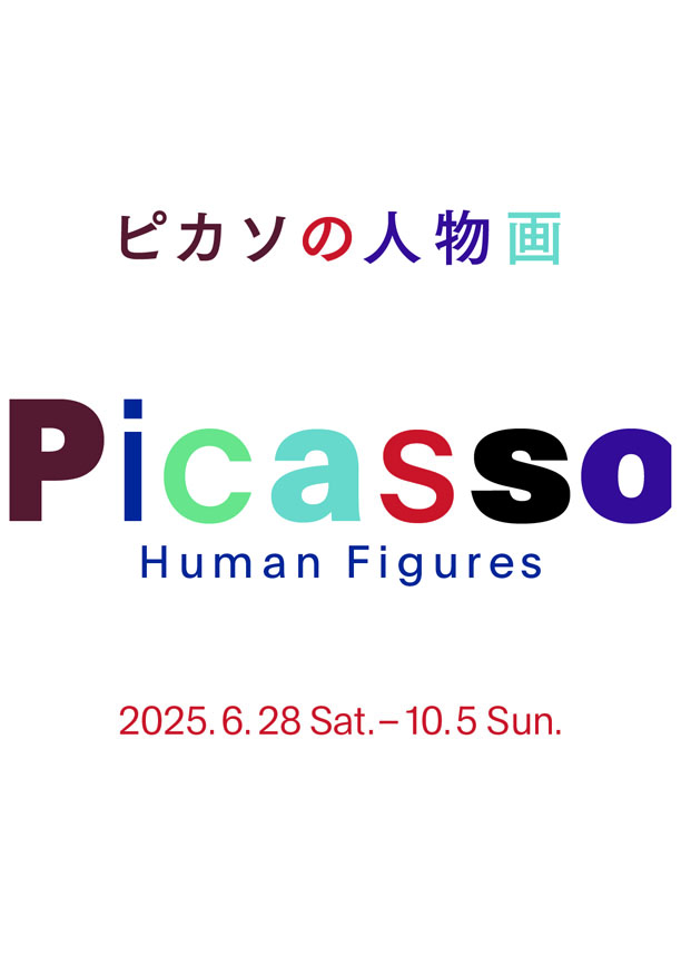 展覧会ロゴ