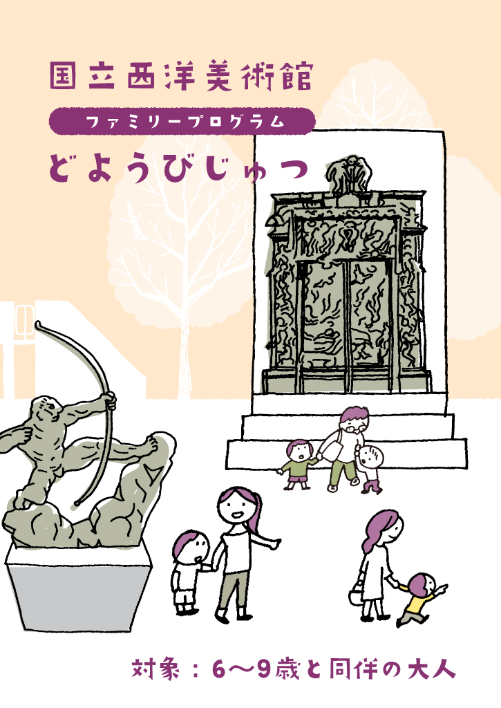 ファミリープログラム どようびじゅつ 「線・せん・セン！」の画像
