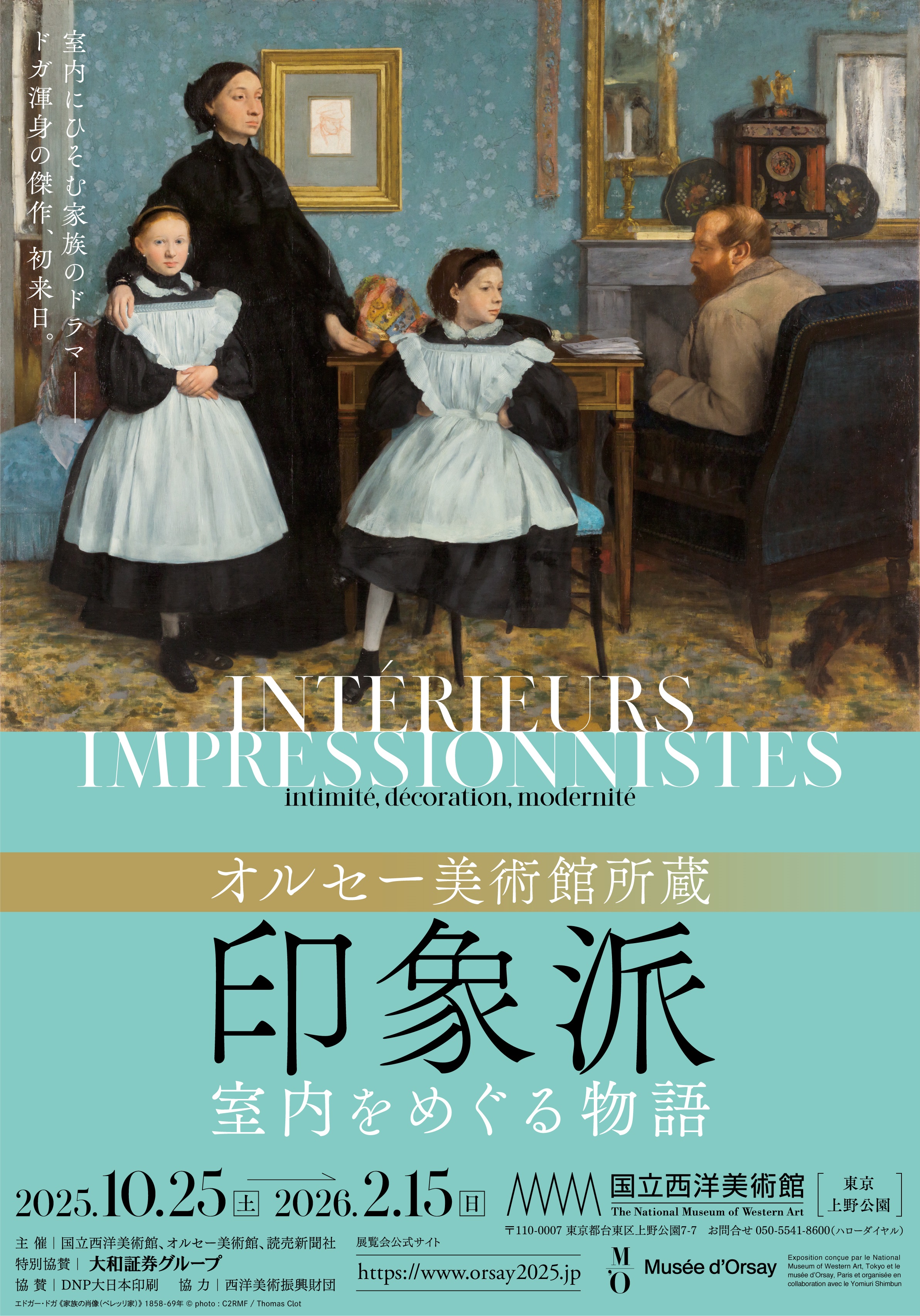 展覧会チラシ画像