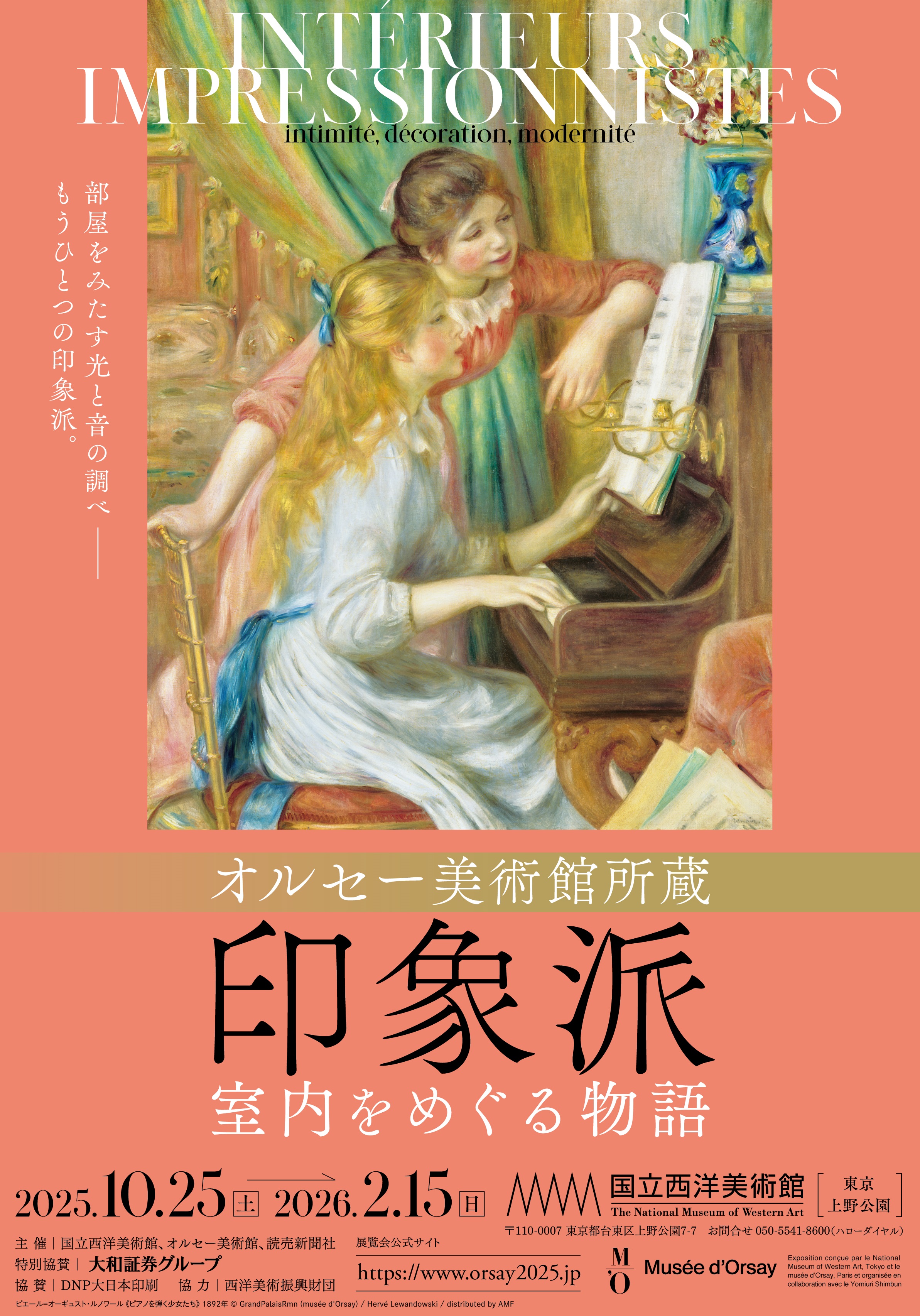 展覧会チラシ画像