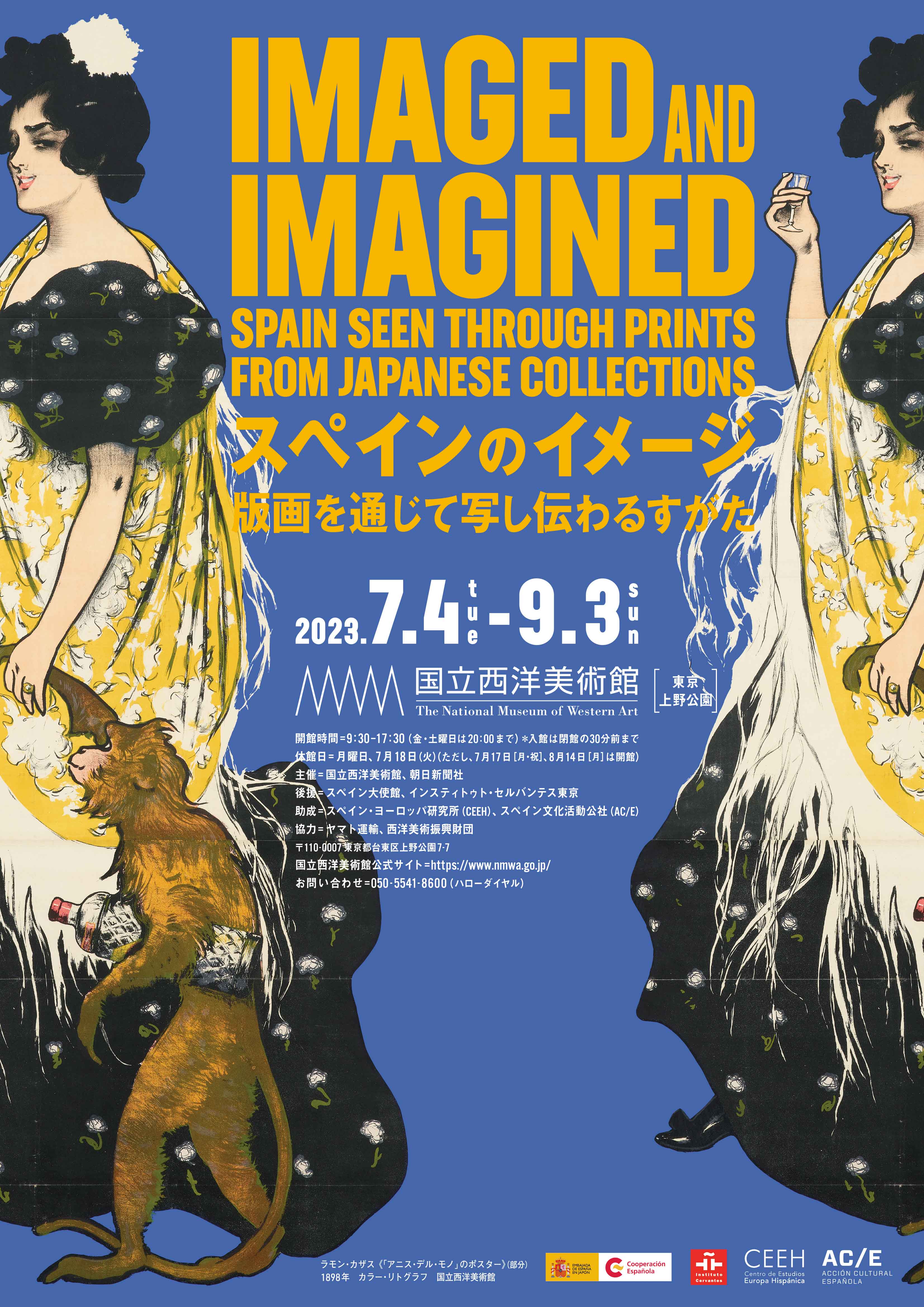 【講演会】<br>イサーク・アイト・モレーノ「記憶への刻印：内戦からフランコ時代のスペイン版画」の画像