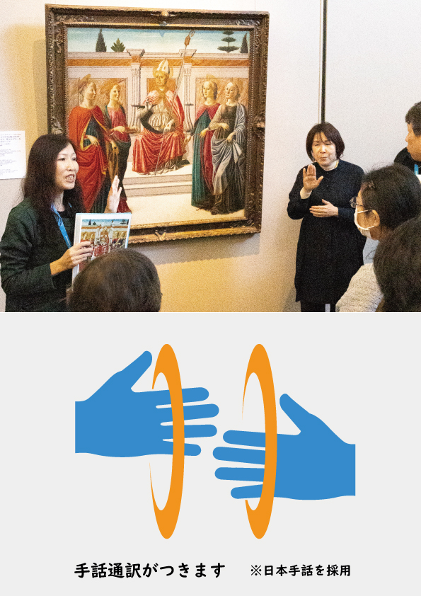 手話通訳付き美術トークの様子